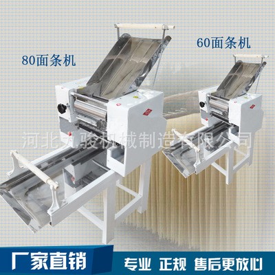 現(xiàn)貨供應(yīng)多功能干鮮面條機(jī) 商用全自動壓面機(jī) 高智能高產(chǎn)量掛面機(jī)