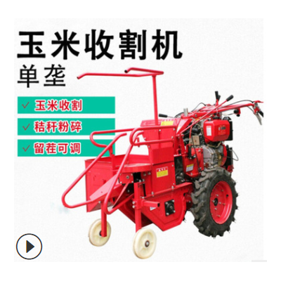 柴油192電啟動玉米收割機(jī) 手推式玉米割曬割倒機(jī) 家用玉米收獲機(jī)