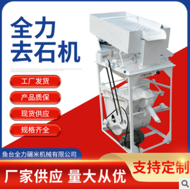 小米加工設(shè)備比重分級去石機(jī) 新型組合清理去石機(jī)篩選機(jī)設(shè)備