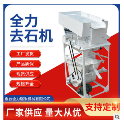 小米加工設(shè)備比重分級去石機(jī) 新型組合清理去石機(jī)篩選機(jī)設(shè)備