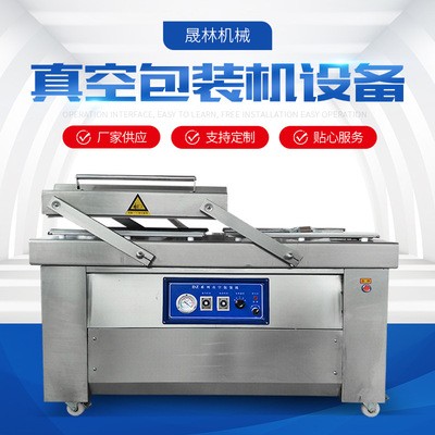 真空封口機 粽子雙室包裝設(shè)備 香腸玉米軟包裝封口設(shè)備真空包裝機