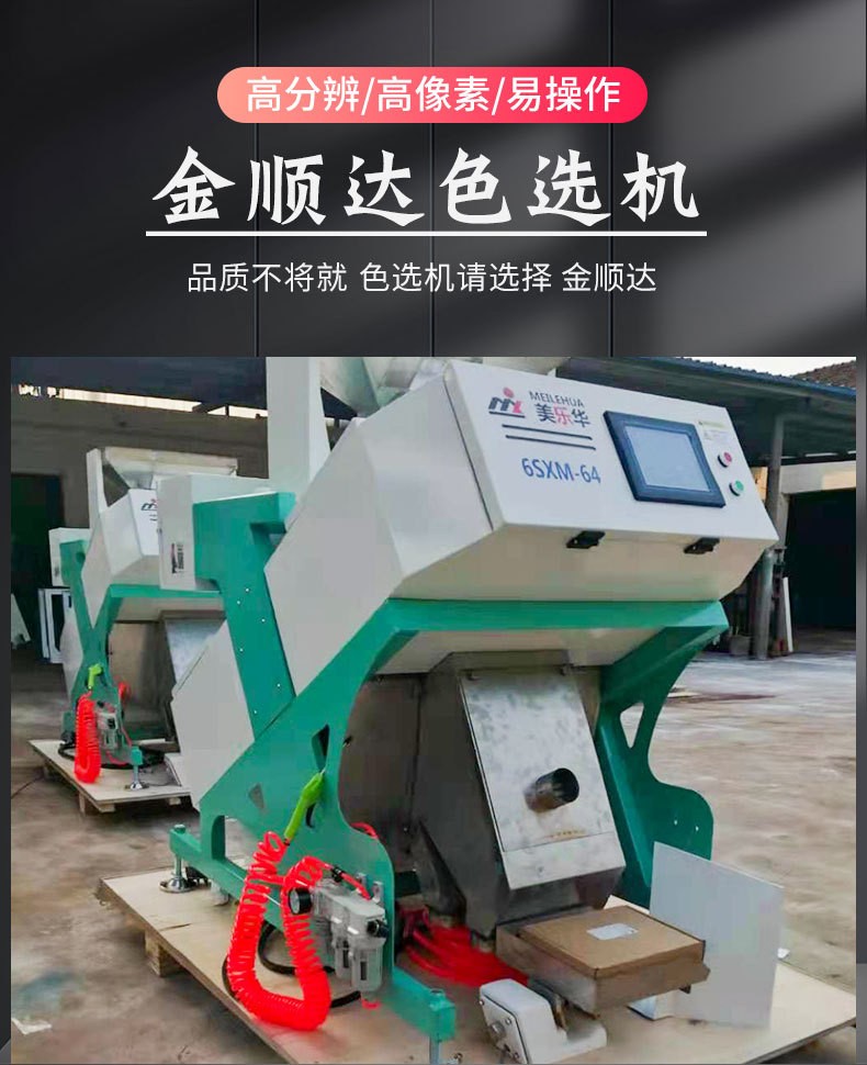 茶葉大米谷物色選機(jī)五谷雜糧色選機(jī)小型篩選光電ccd自動(dòng)色選機(jī)