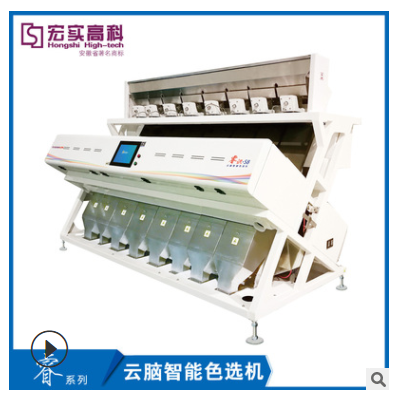 宏實(shí)高科新款睿系列大米色選機(jī) 選黃選白選玻璃 滿足各種生產(chǎn)需求