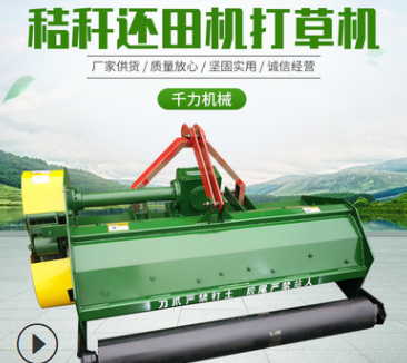 農(nóng)用玉米 麥類(lèi)秸稈粉碎機(jī)打草機(jī) 140型標(biāo)準(zhǔn)型還田機(jī) 廠家供應(yīng)