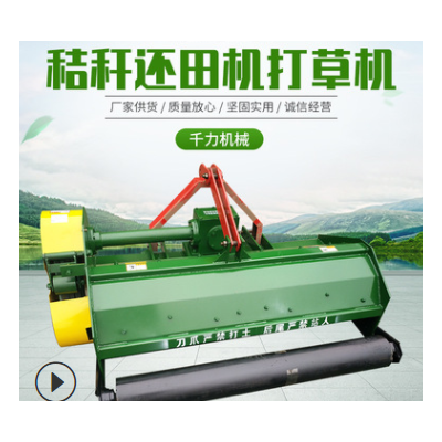 農(nóng)用玉米 麥類秸稈粉碎機(jī)打草機(jī) 140型標(biāo)準(zhǔn)型還田機(jī) 廠家供應(yīng)