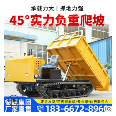 2噸4噸6噸8噸座駕手扶履帶運(yùn)輸車山地山區(qū)農(nóng)用自卸車履帶運(yùn)輸車