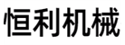 農(nóng)業(yè)機(jī)械之家
