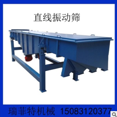 直線篩料機(jī) 直線振動(dòng)篩料機(jī) 顆粒料粉末料直線篩料機(jī)