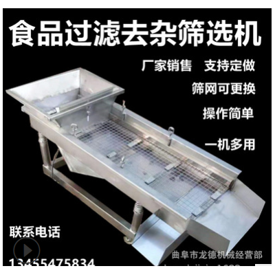 不銹鋼速凍食品電動(dòng)篩子 油炸食品過濾震動(dòng)篩分機(jī) 顆粒粉末小篩子