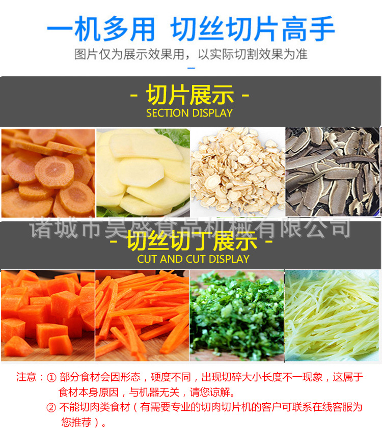 多功能雙頭切菜機(jī)昊盛_03.jpg