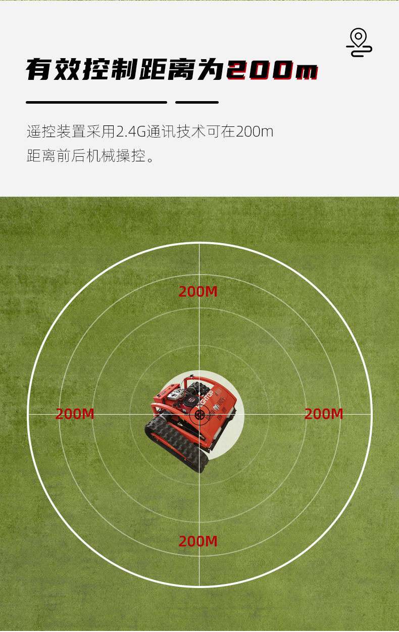 遙控割草機(jī)