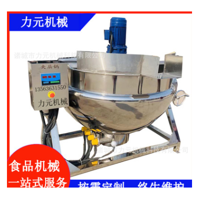 燃?xì)怆娂訜嵘逃脢A層鍋 醬料自動(dòng)炒鍋 豆沙餡涼粉熬糖漿攪拌炒料鍋