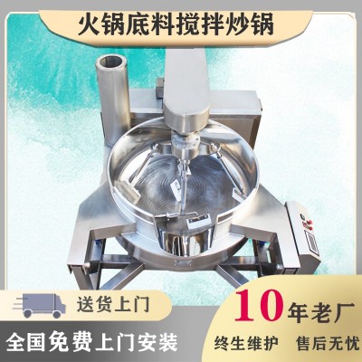 湖北棗泥餡料攪拌炒鍋全自動大容量棗泥炒制高粘度物料攪拌熬制鍋
