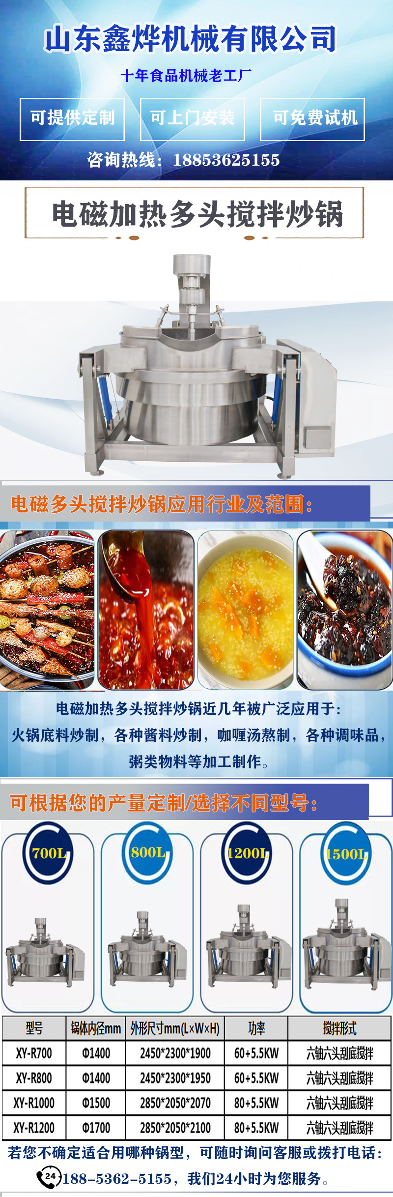 電磁多頭詳情頁030901