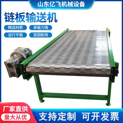 304不銹鋼鏈板輸送機(jī) 鏈板式提升機(jī) 食品級擋板式提升鏈板輸送機(jī)
