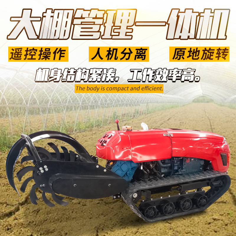 開(kāi)溝機(jī)