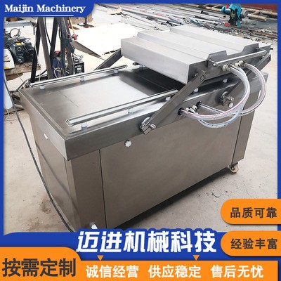 海蜇頭雙室真空包裝機蟹棒包裝封口機肉制品粽子真空包裝機供應(yīng)