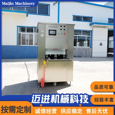 商用盒式氣調(diào)鎖鮮包裝機 羊血盒式鎖鮮包裝機 混合氣體包裝設(shè)備