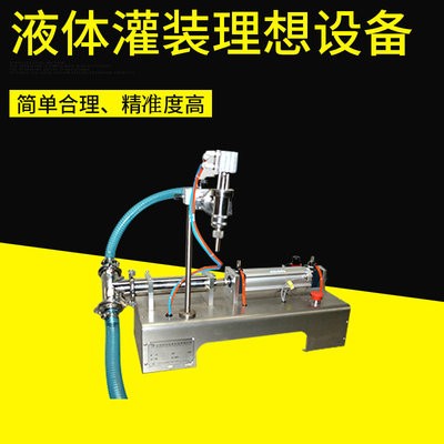 臺式單頭液體灌裝機 氣動液體定量灌裝機廠家批發(fā)定 制