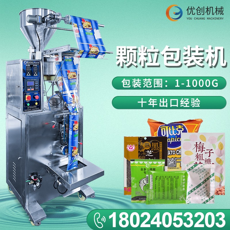 背封無(wú)紡布干燥劑顆粒分裝機(jī) 有機(jī)肥料活性炭定量五金配件包裝機(jī)