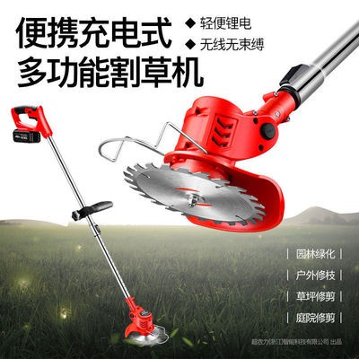 超農(nóng)力電動割草機(jī)家用小型除草機(jī)鋰電池充電打草多功能草坪機(jī)