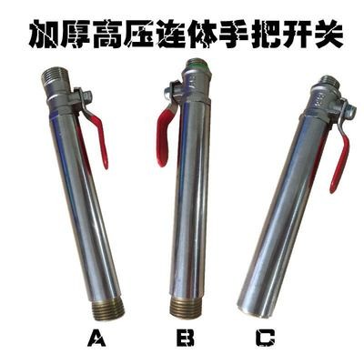 農(nóng)用電鍍噴霧器高壓水泵連體手把開關(guān)抓把水開關(guān)