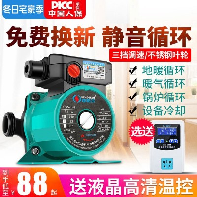 家用地熱暖氣循環(huán)泵地暖熱水靜音鍋爐管道全自動屏蔽泵220v水泵超