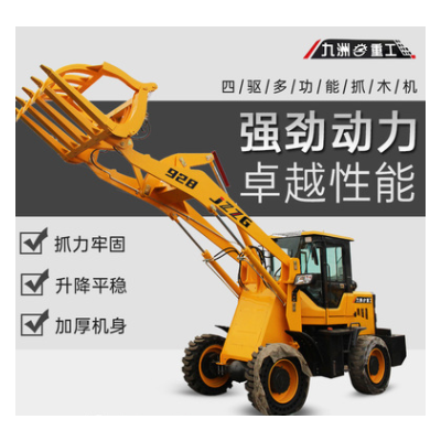 抓木機(jī)四驅(qū)小型裝載機(jī)農(nóng)用牧場抓草機(jī)液壓20型30型全新多功能鏟車