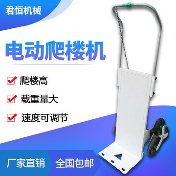 拉貨送水爬樓設(shè)備小型電動(dòng)爬樓機(jī)裝修送料承重上樓無電梯爬樓車