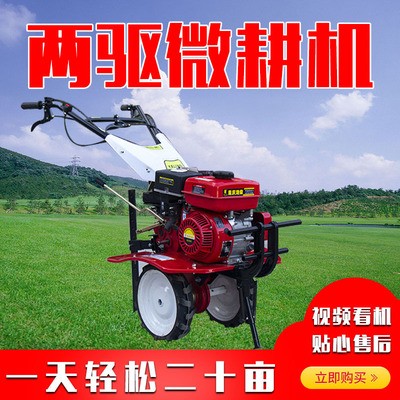 廠家供應(yīng)兩驅(qū)微耕機 農(nóng)用柴油林業(yè)兩驅(qū)開溝犁地除草機 松土旋耕機