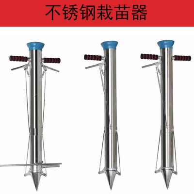 栽苗器移栽器種苗器移苗器種植器栽苗神器施肥器種菜機播種器栽苗