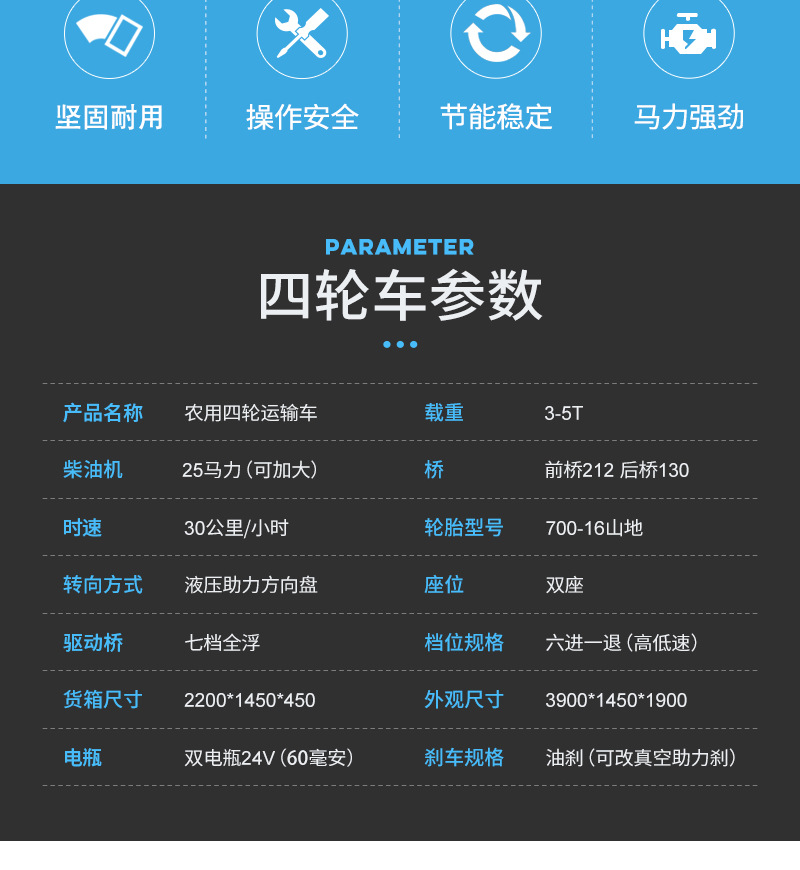 農(nóng)用三輪運(yùn)輸車_02