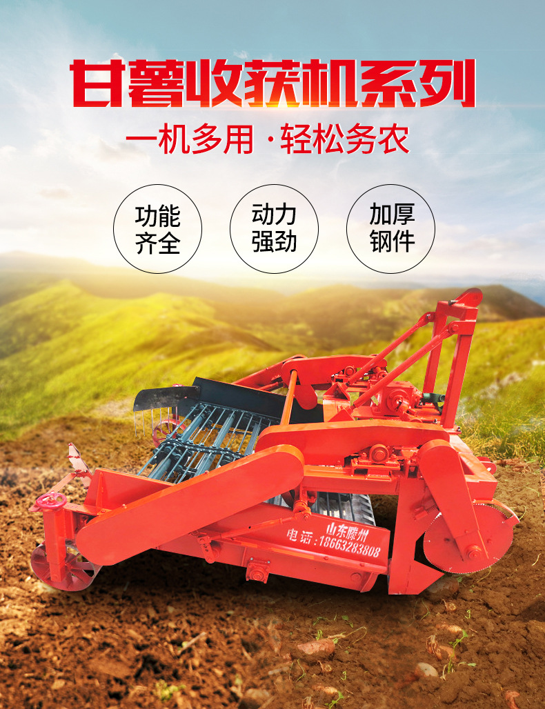 甘薯收獲機(jī)詳情_(kāi)01.jpg
