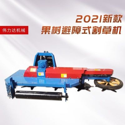 雜草清理打草機(jī) 果園避障式割草機(jī) 拖拉機(jī)帶避讓式不傷樹(shù)割草機(jī)
