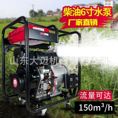 防洪排澇農(nóng)田灌溉魚塘換水排水泵 柴油大流量加厚泵體6寸抽水泵