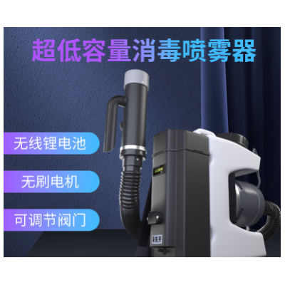 廠家定 制電動(dòng)超低容量噴霧器6L疾控醫(yī)院機(jī)場(chǎng)學(xué)校 消毒防疫噴霧機(jī)