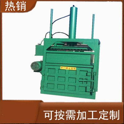 打包機 供應(yīng)立式塑料打包機 新式編織袋液壓打包機廠家