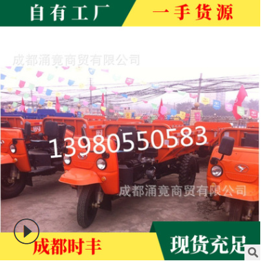 時(shí)風(fēng)礦用三輪車(chē) 農(nóng)用三輪車(chē) 柴油三輪車(chē) 爬山王三輪車(chē)