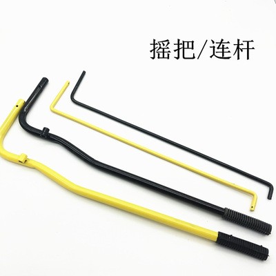 手搖噴霧器搖把連桿手動(dòng)噴霧器鐵彎把連接桿