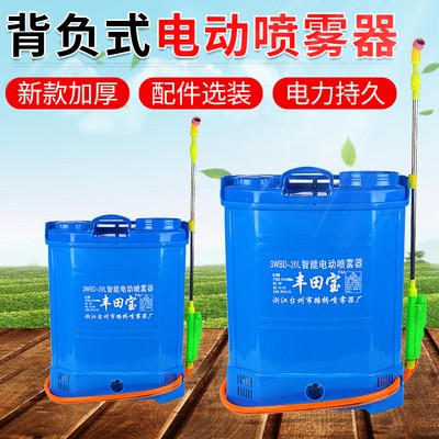 新款八角20L背負(fù)式電動噴霧器 電瓶噴藥泵 植保機械電動打藥機