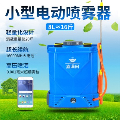 8L輕便電動(dòng)噴霧器農(nóng)用高壓力新式消毒鋰充電小型小容量家用噴壺