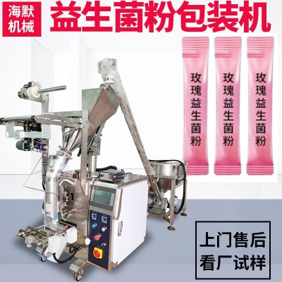 玫瑰益生菌粉末包裝機(jī) 植物固體飲料自動灌裝機(jī) 定制粉末包裝機(jī)