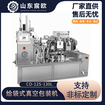 自動稱重粉劑預(yù)制袋包裝機 水平給袋式果脯包裝機 調(diào)味粉末包裝機