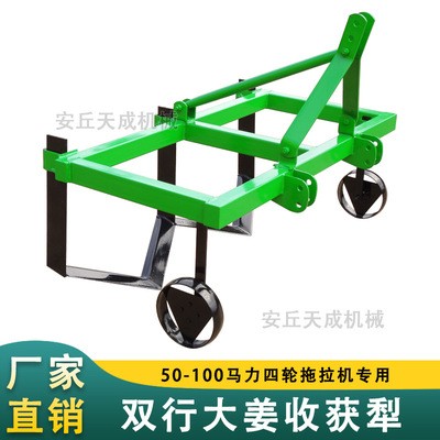 大姜收獲機(jī) 四輪拖拉機(jī)配套可收獲雙行出姜機(jī) 經(jīng)濟(jì)實(shí)用大姜收獲犁