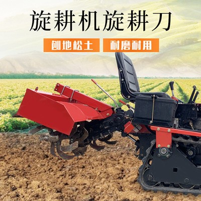 旋耕機(jī)旋耕刀水田微耕機(jī)刀具配件硬地深耕刀翻土刀翻轉(zhuǎn)犁除草水田