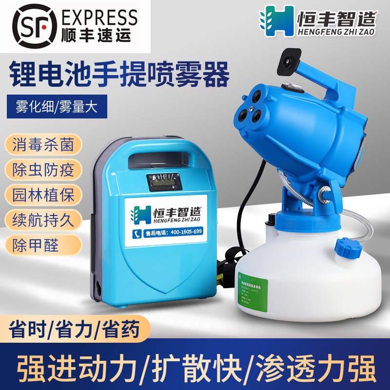 跨境專供 鋰電池超低容量噴霧器 超細(xì)氣溶膠消毒機(jī) 除蟲消殺工具