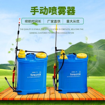 廠家供應(yīng)手動背負(fù)式噴霧器高壓,霧化均勻質(zhì)量優(yōu)品可定制規(guī)格批發(fā)