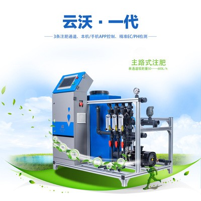 廠家直供BYFM-YW1智能水肥一體機滴灌噴灌無土栽培施肥機