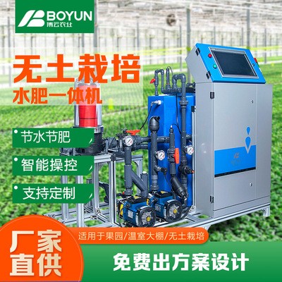 無土栽培專用水肥一體機節(jié)水節(jié)肥施肥機藍莓種植水肥機廠家