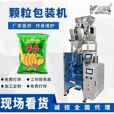 二頭電子秤五谷雜糧豆子小顆粒產(chǎn)品灌裝機 定量稱重機